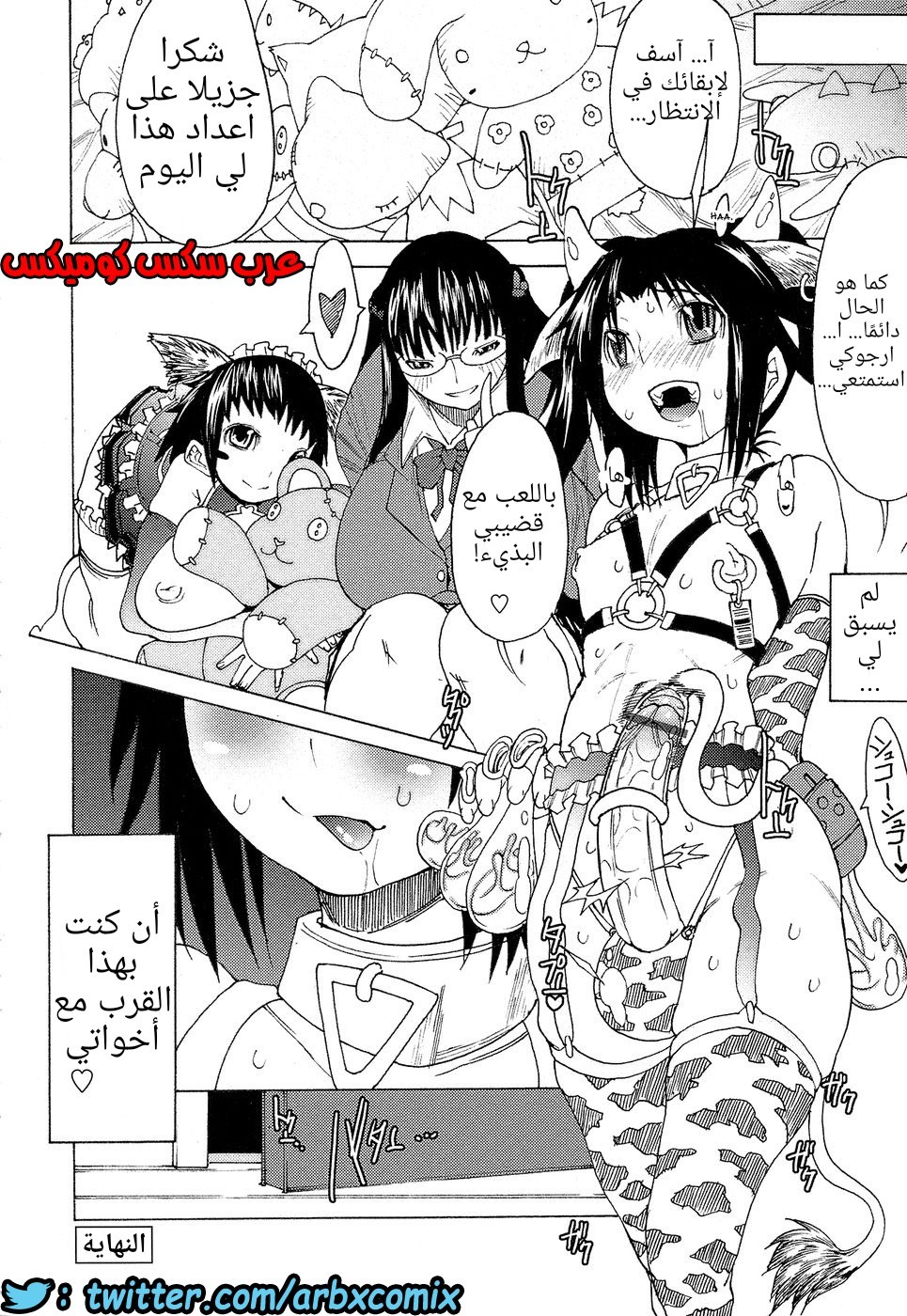 691 بيت الأخت