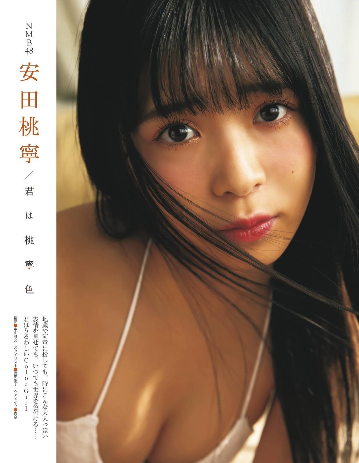 Momone Yasuda 安田桃寧, Ex-Taishu 2019.12 (EX大衆 2019年12月号)(1)