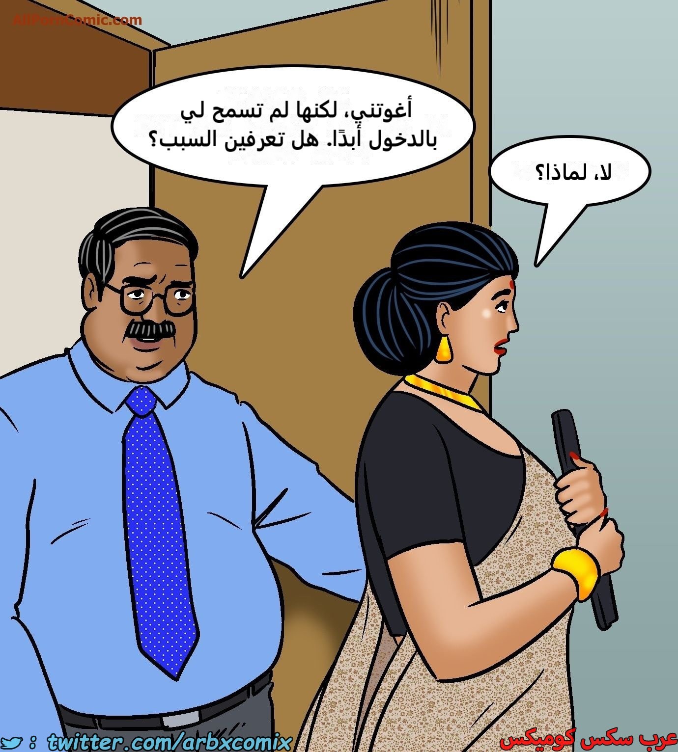 2421 فيلاما الجزء 103