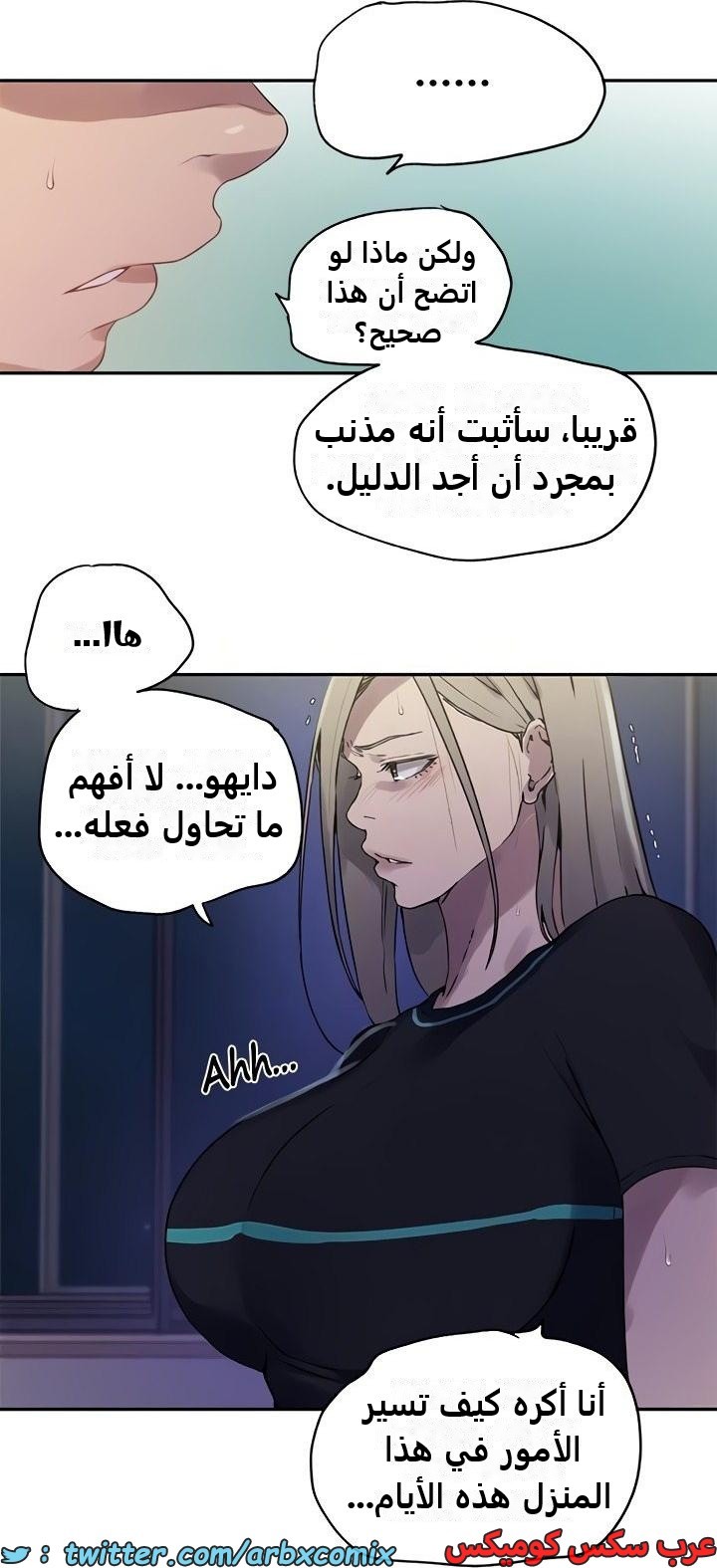 2351 صف سري الجزء 242