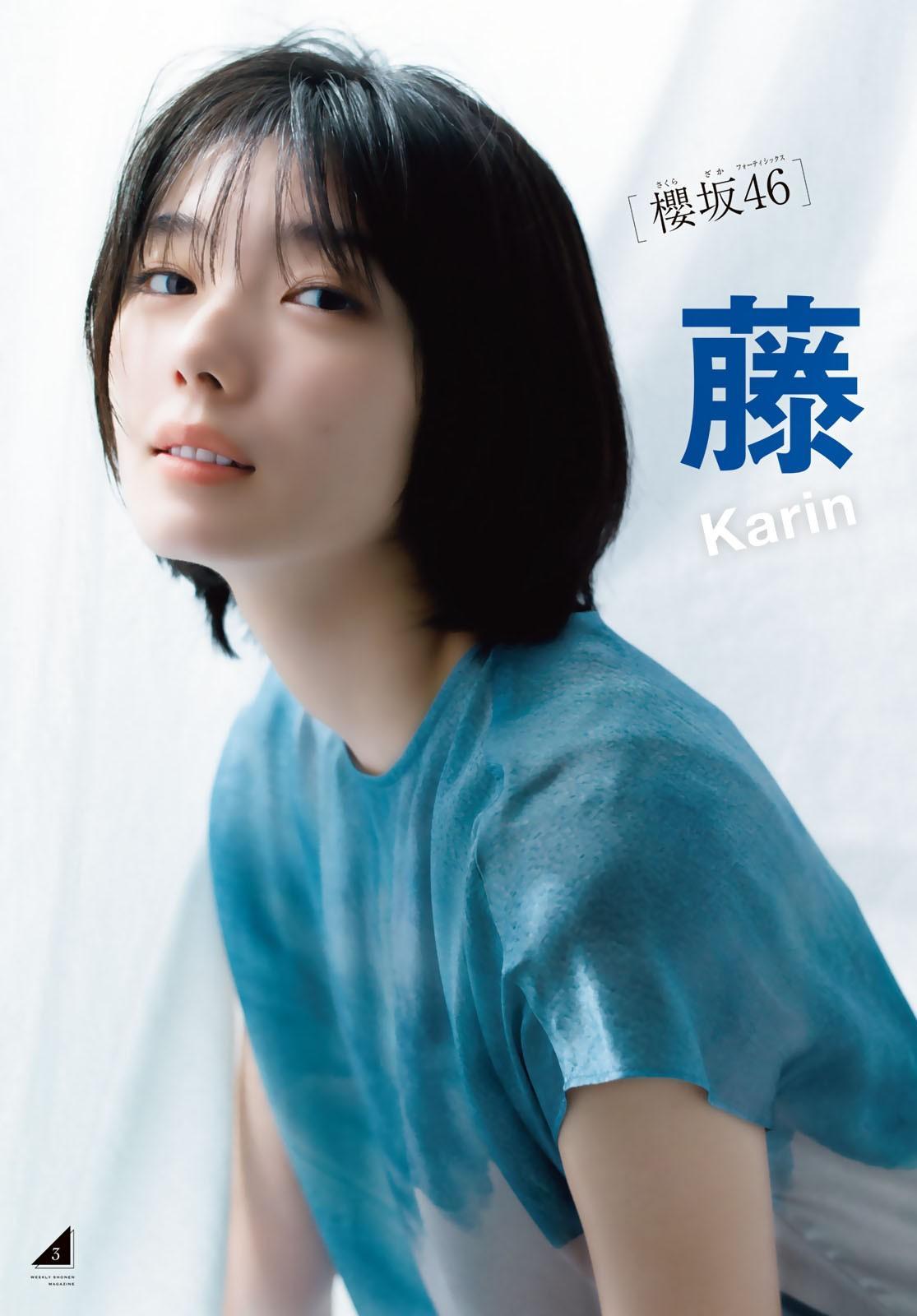 Karin Fujiyoshi 藤吉夏鈴, Shonen Magazine 2023 No.30 (週刊少年マガジン 2023年30号)(4)