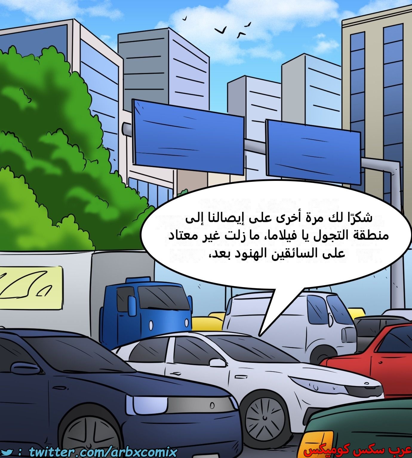 2428 فيلاما الجزء 110