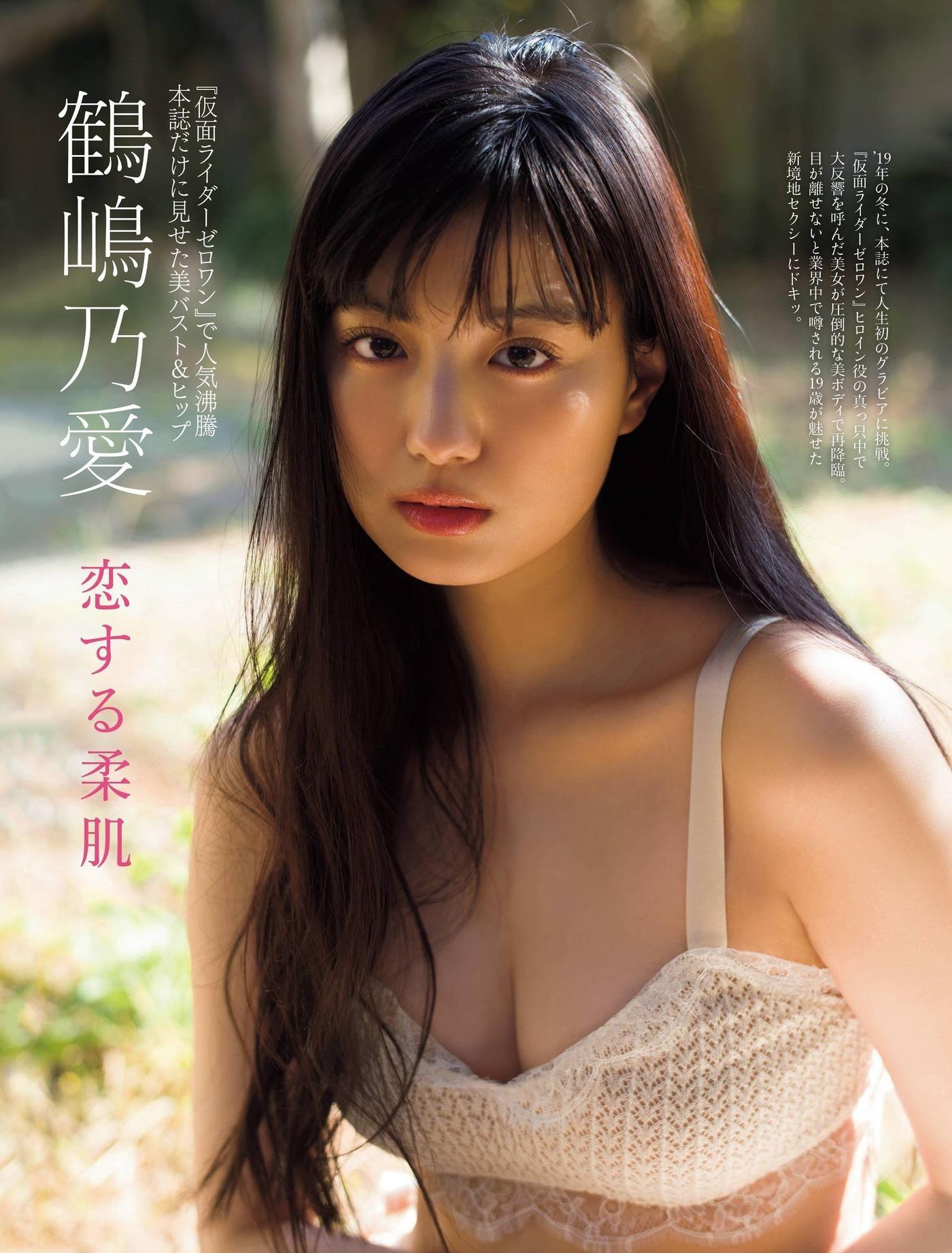 Noa Tsurushima 鶴嶋乃愛, FRIDAY 2021.02.12 (フライデー 2021年2月12日号)(2)