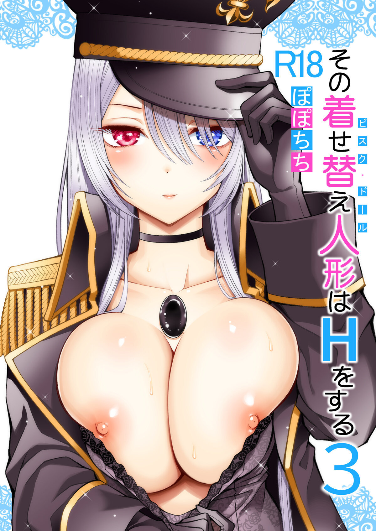 ▷ Sono Bisque Doll wa H o Suru 3 [Hornypanas] - Mangahentai.xyz
