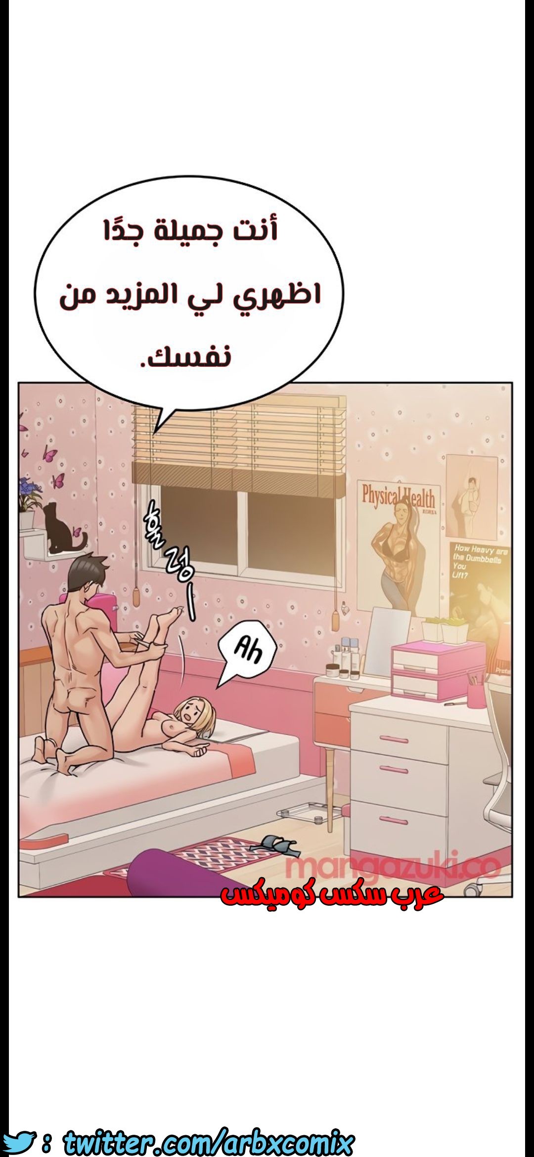 817 ابقي الامر سراً عن والدتك الجزء 22