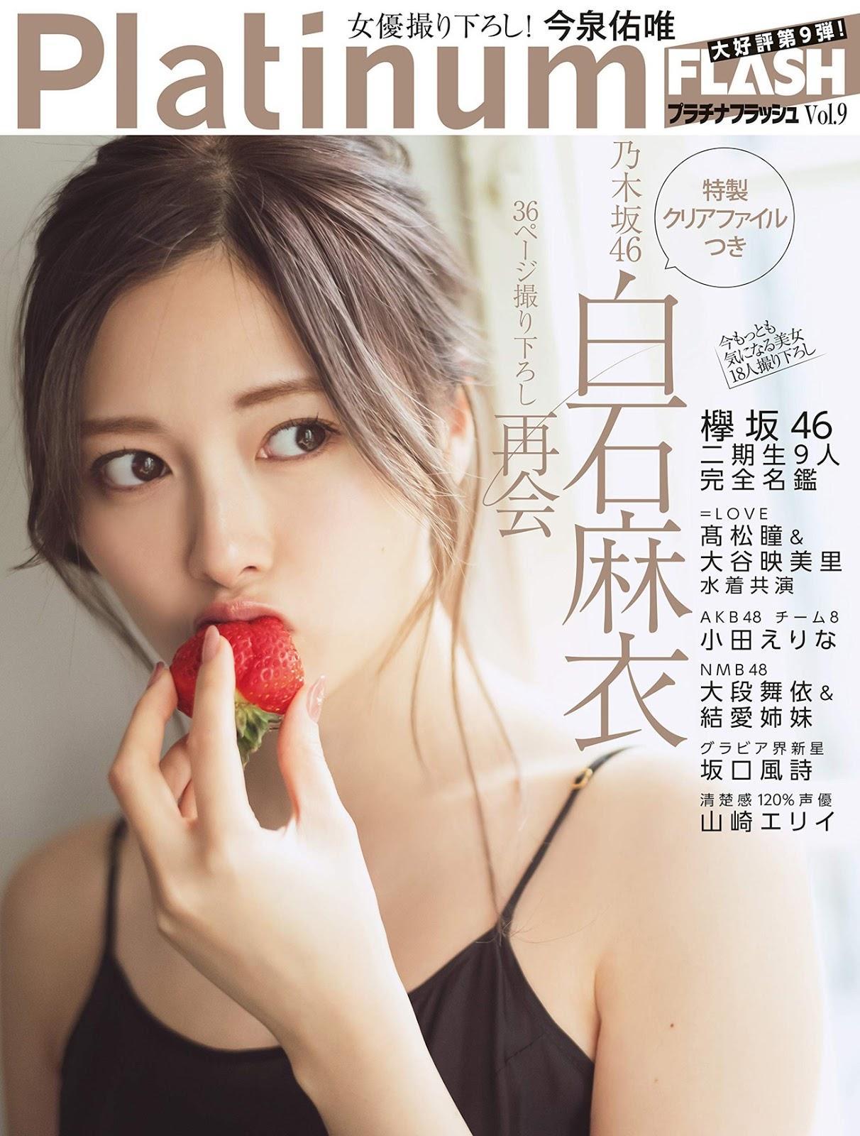 Mai Shiraishi 白石麻衣, Platinum FLASH 2019.03.08 Vol.9(1)