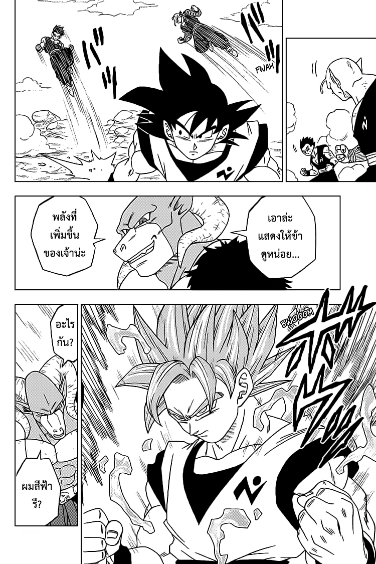 Dragon Ball Super 58 En