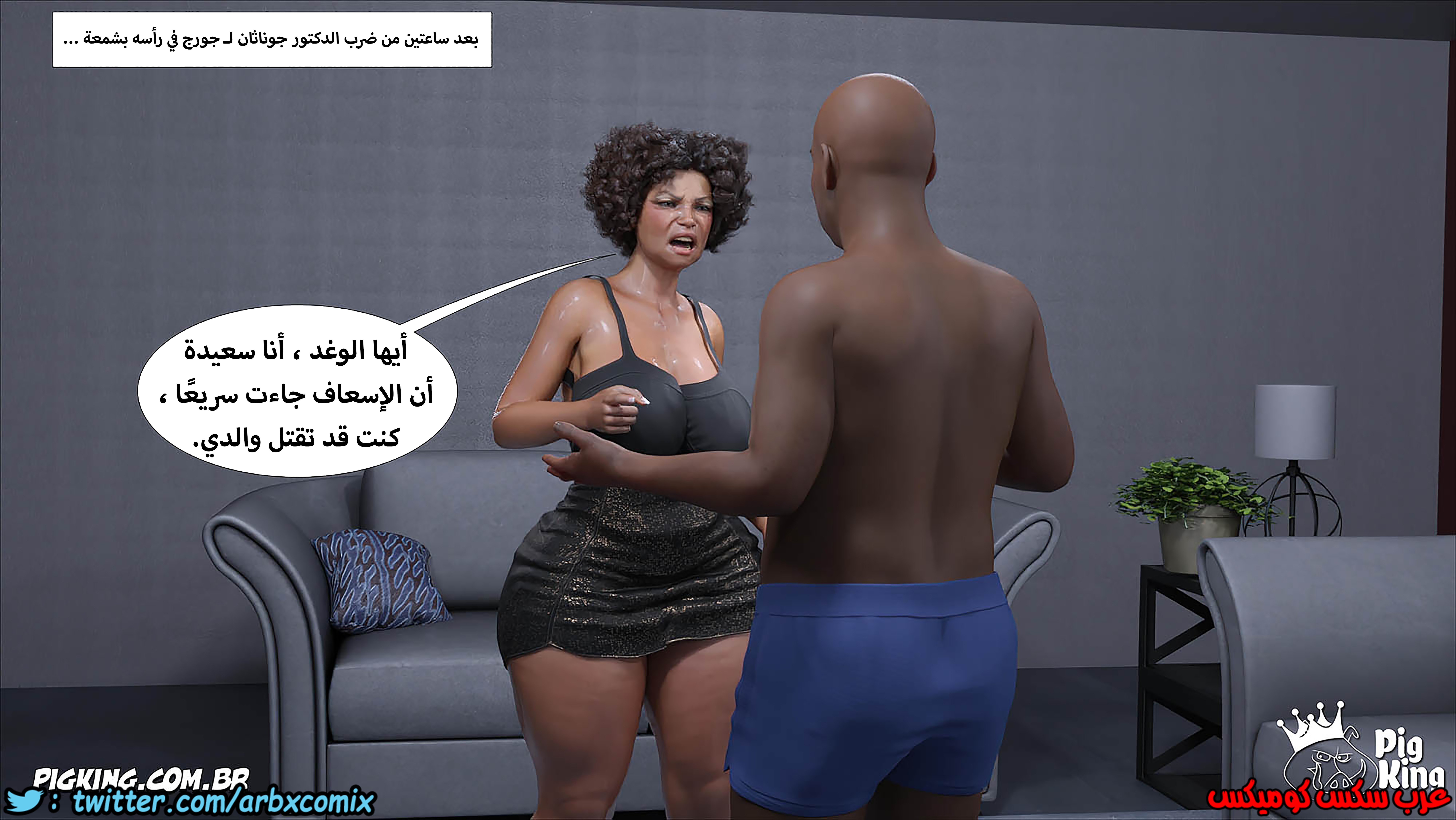 1253 مارجريت الجزء 14