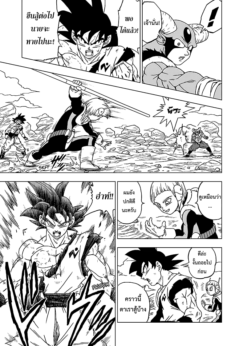 Dragon Ball Super 63 TH