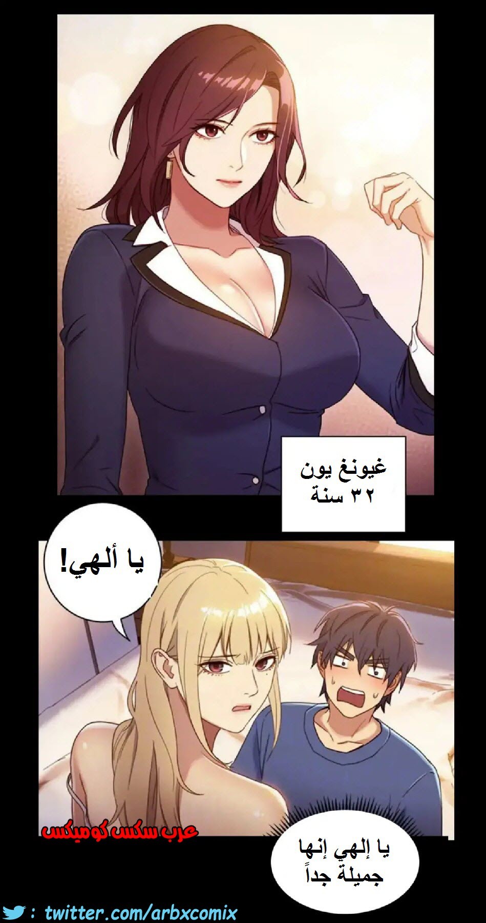 831 أصدقاء زوجة أبي الجزء 2
