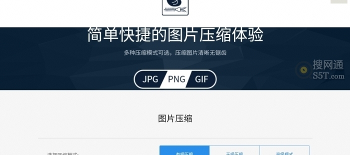 免费在线图片视频压缩工具首页截图