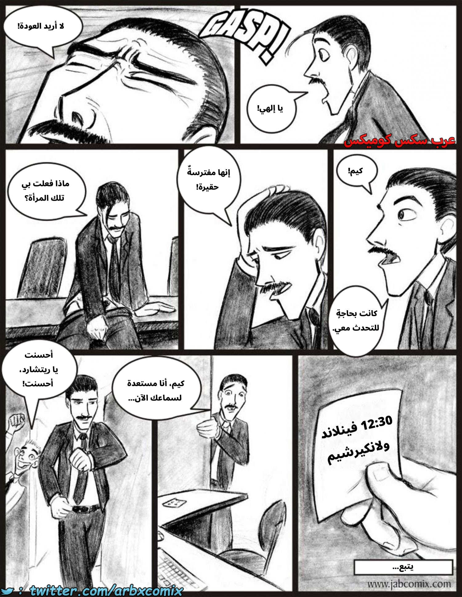 2586 أي بابي الجزء 08