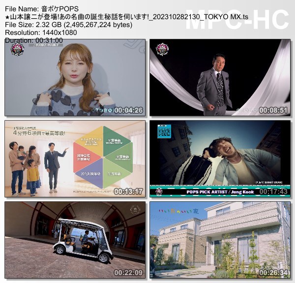 [TV-Variety] 音ボケPOPS – 2023.10.28