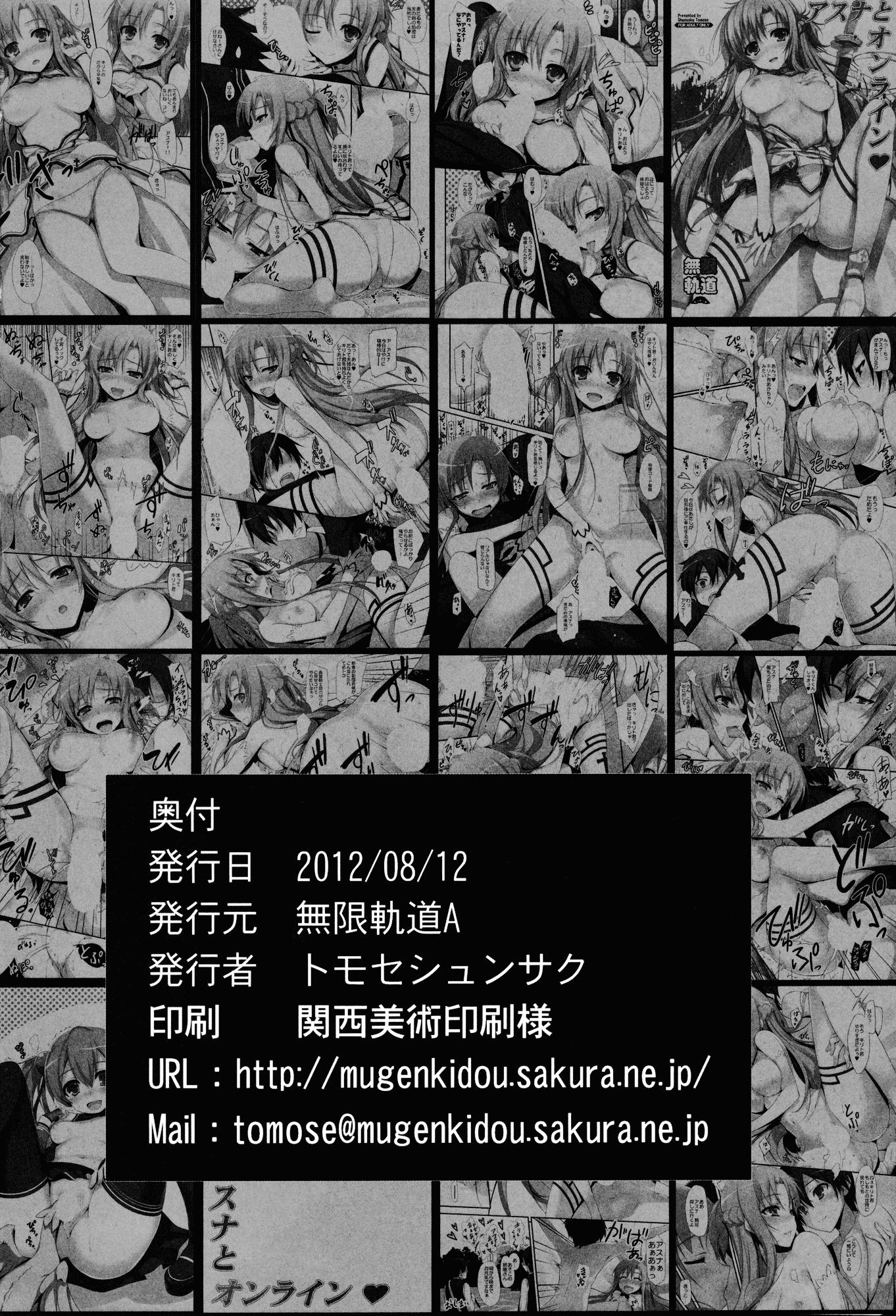 Asuna to Online (Sword Art Online) Chapter-0 - 22