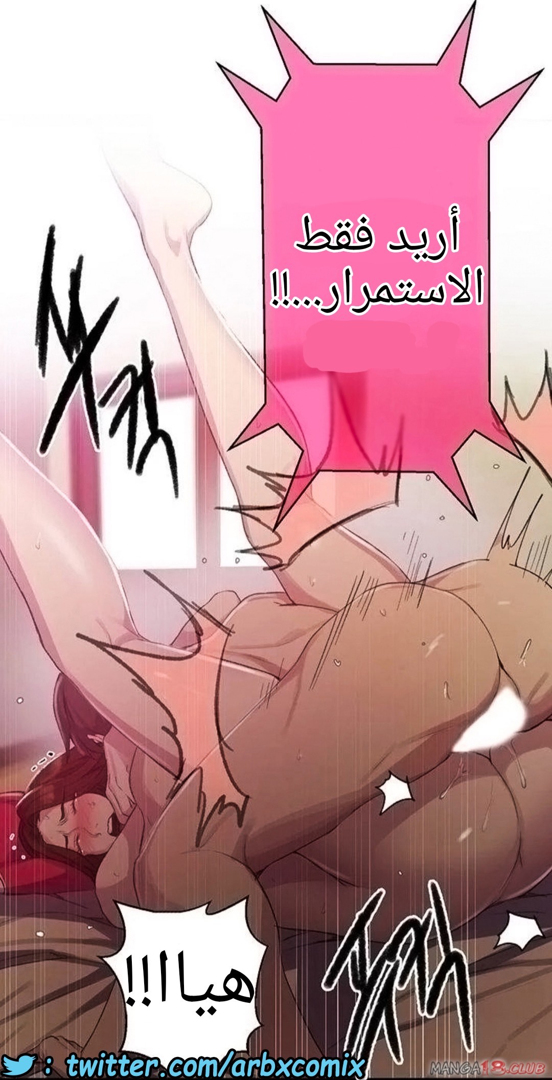 1294 صف سري الجزء 82