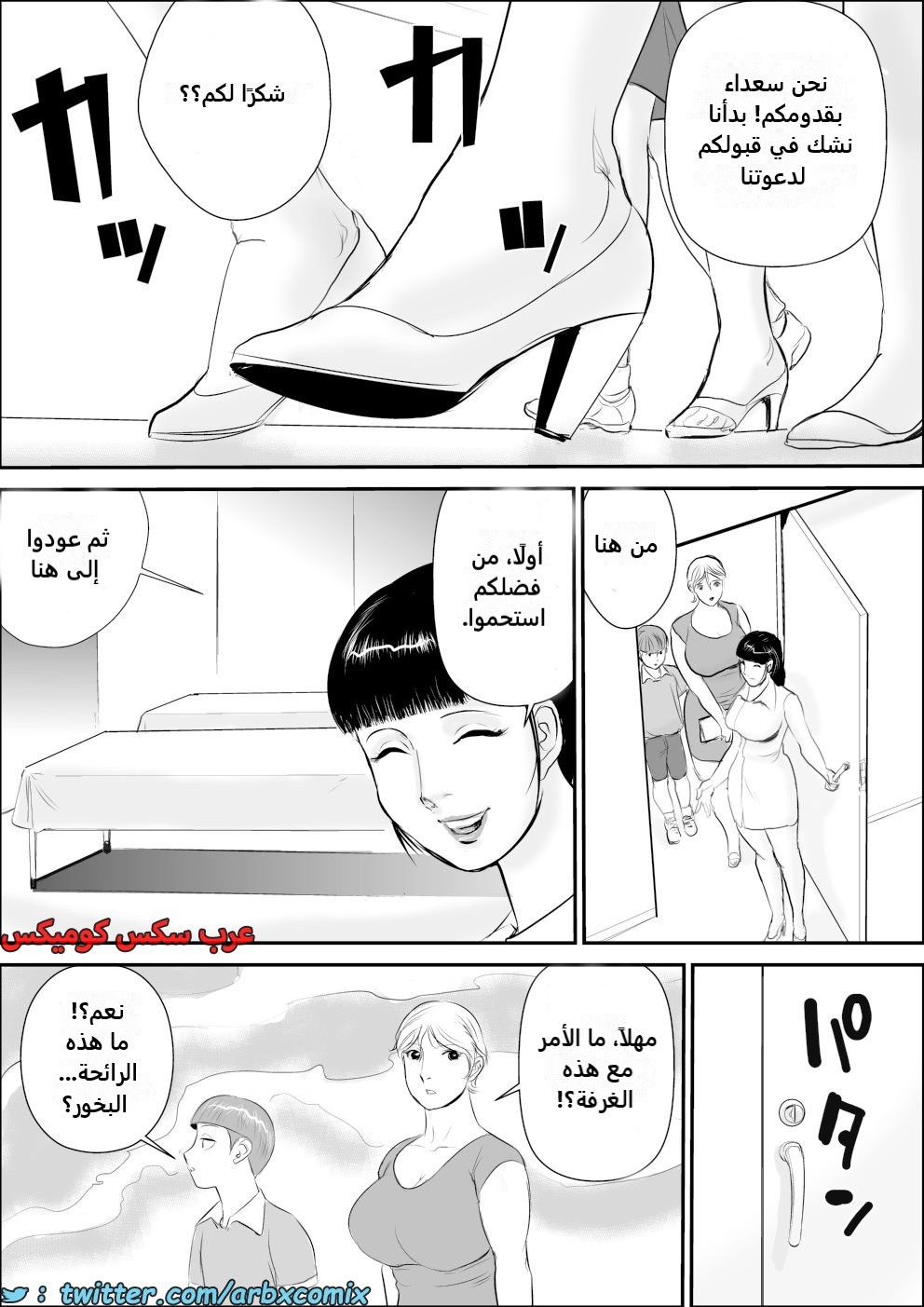 2373 أجمل عطلة صيفية عند خالتي الجزء 5