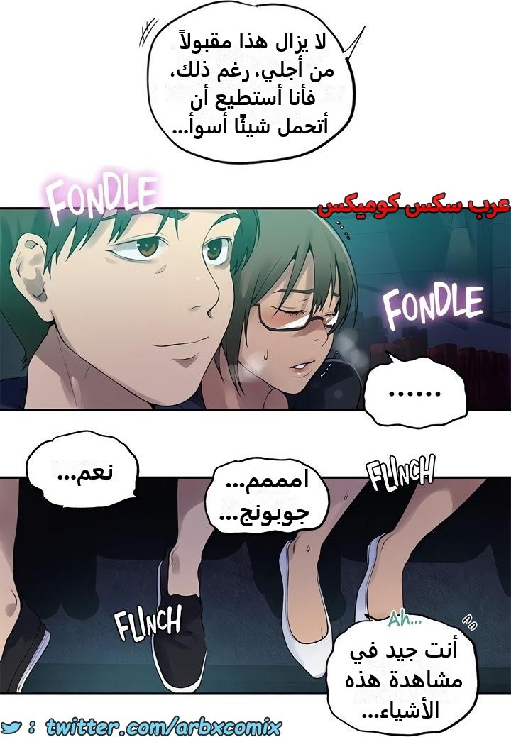 2347 صف سري الجزء 238