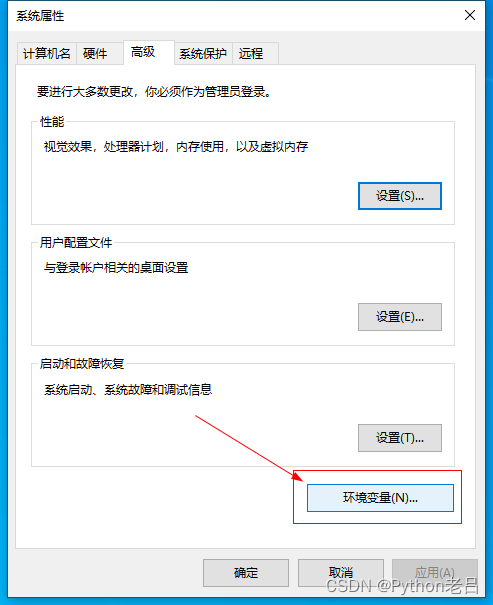 Python提示：不是内部或外部命令，也不是可执行的程序或批处理文件 问题解决方法——《跟老吕学Python编程》附录资料