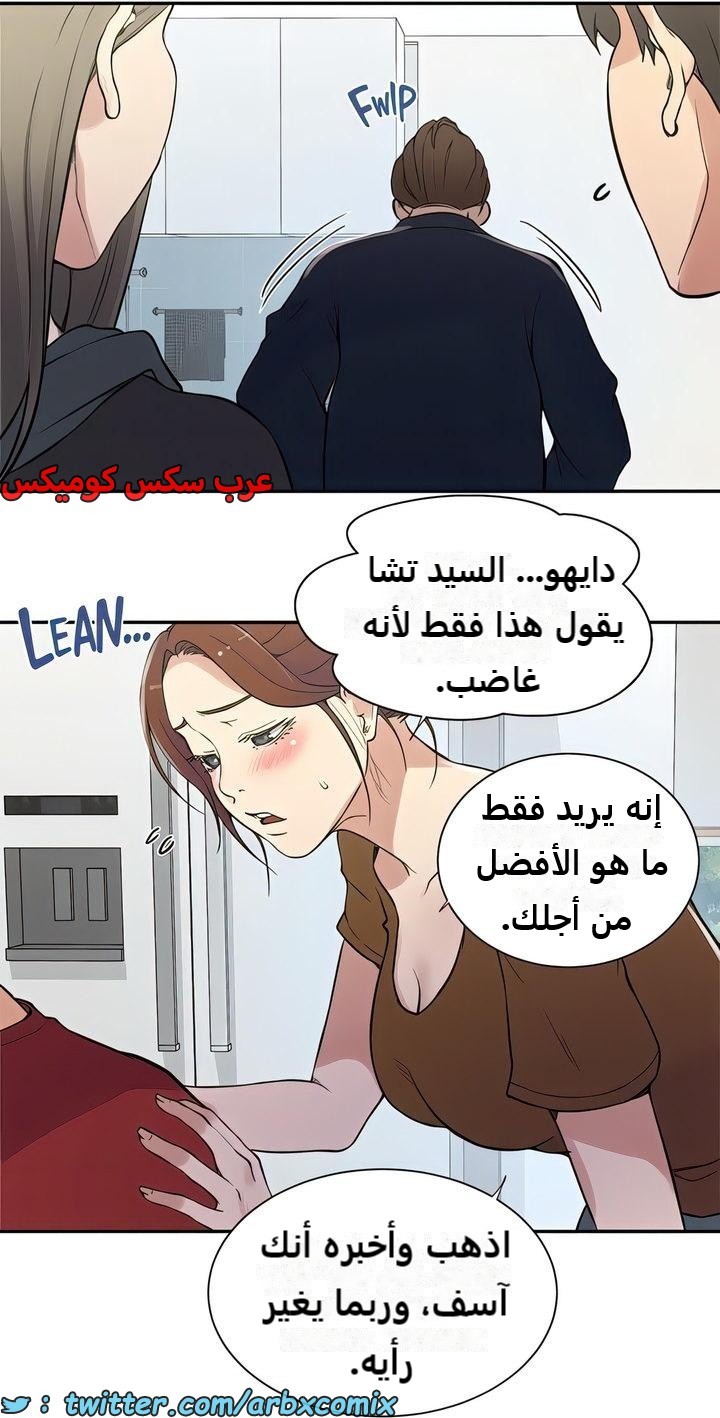 2310 صف سري الجزء 214