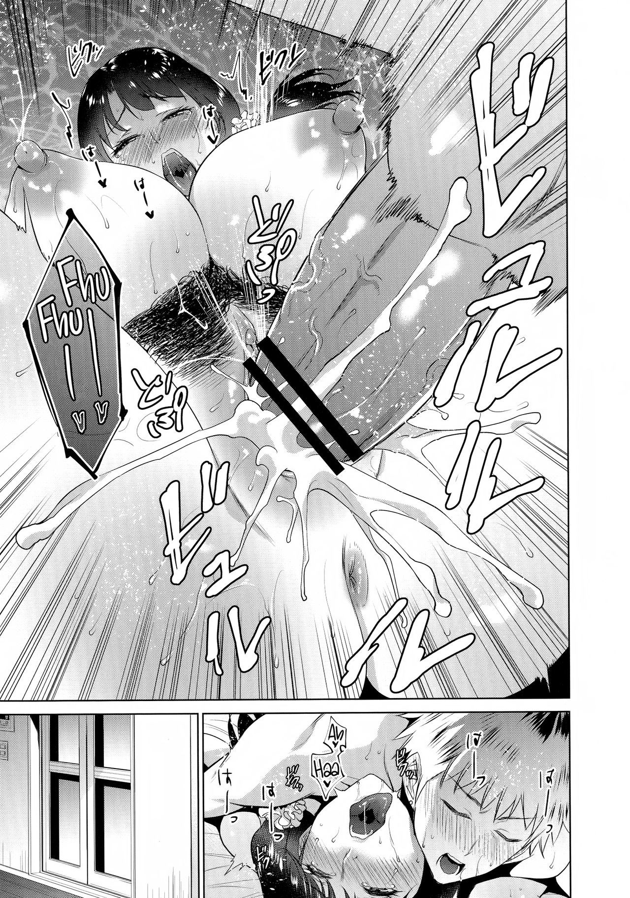 [Natsu no Oyatsu] Haha to Majiwaru Hi  El día que me conecté con mamá [Spanish] [K.A. Works]