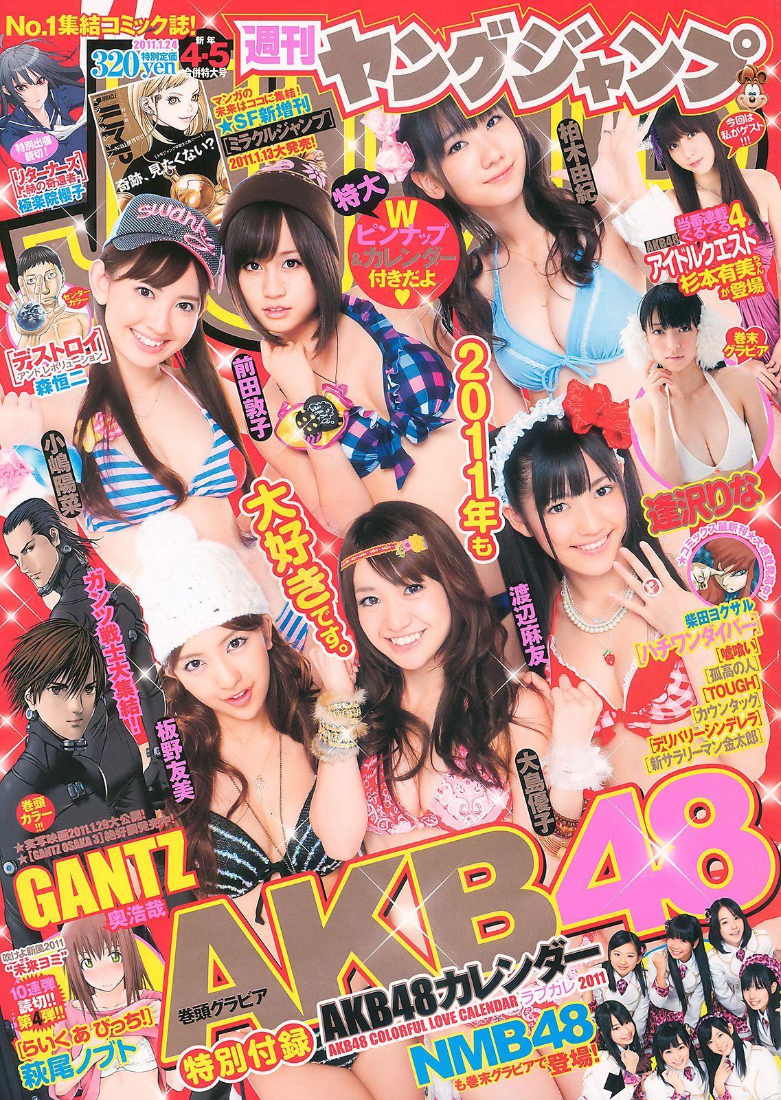 AKB48 逢沢りな NMB48 [Weekly Young Jump] 2011年No.04-05 写真杂志