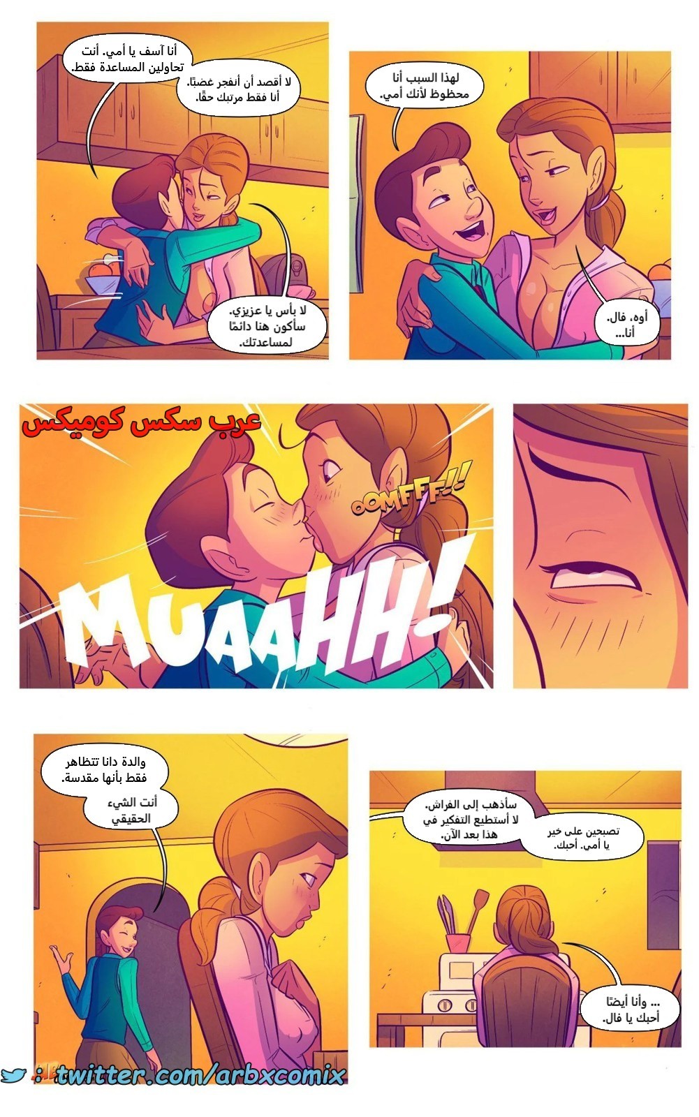 2450 دانا الجزء 2