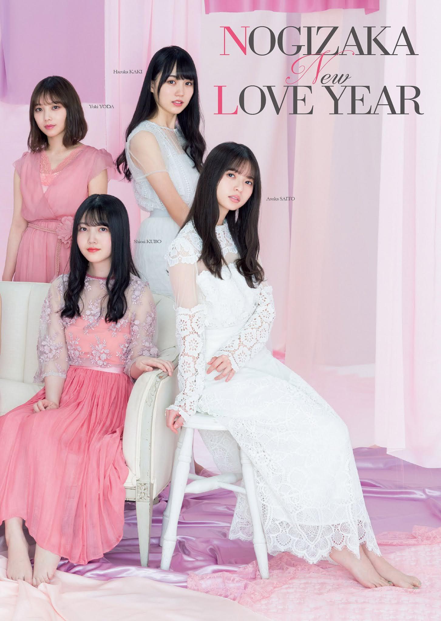 Nogizaka46 乃木坂46, Weekly Playboy 2021 No.03-04 (週刊プレイボーイ 2021年3-4号)(6)