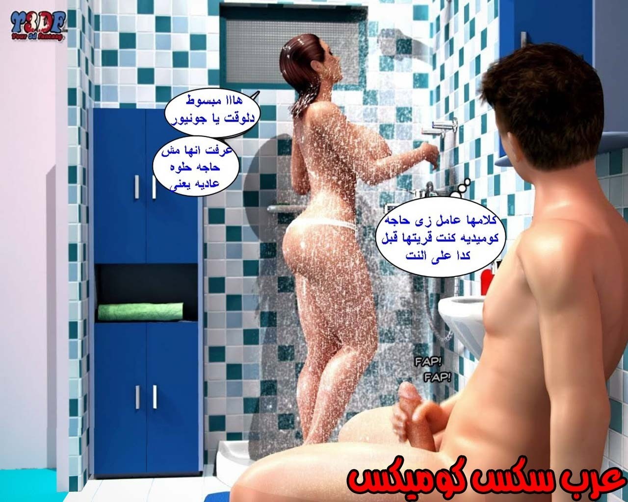 21 القبض على الإبن المتجسس الجزء 1