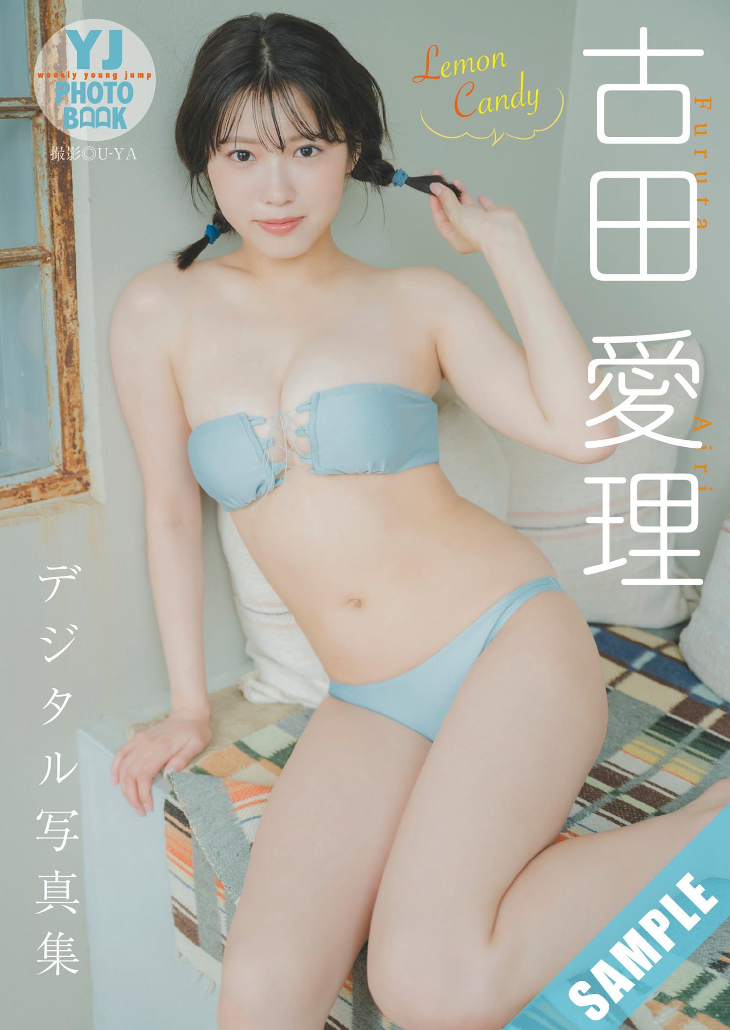 Airi Furuta 古田愛理, Young Jump 2024 No.39 (ヤングジャンプ 2024年39号)(7)