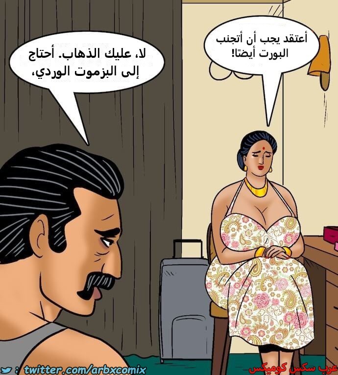 2418 فيلاما الجزء 100 الجزء 2