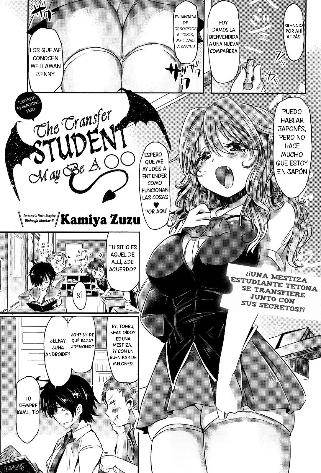 Totsuzen daga Tenkousei wa 〇〇 kamo Shirenai - 1