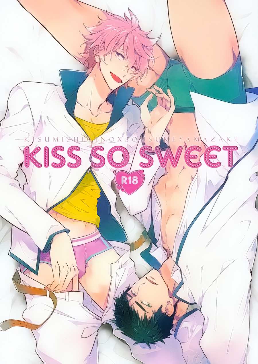 Dj free kiss so sweet Chapter-0 - 3