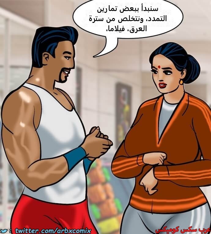 2392 فيلاما الجزء 75