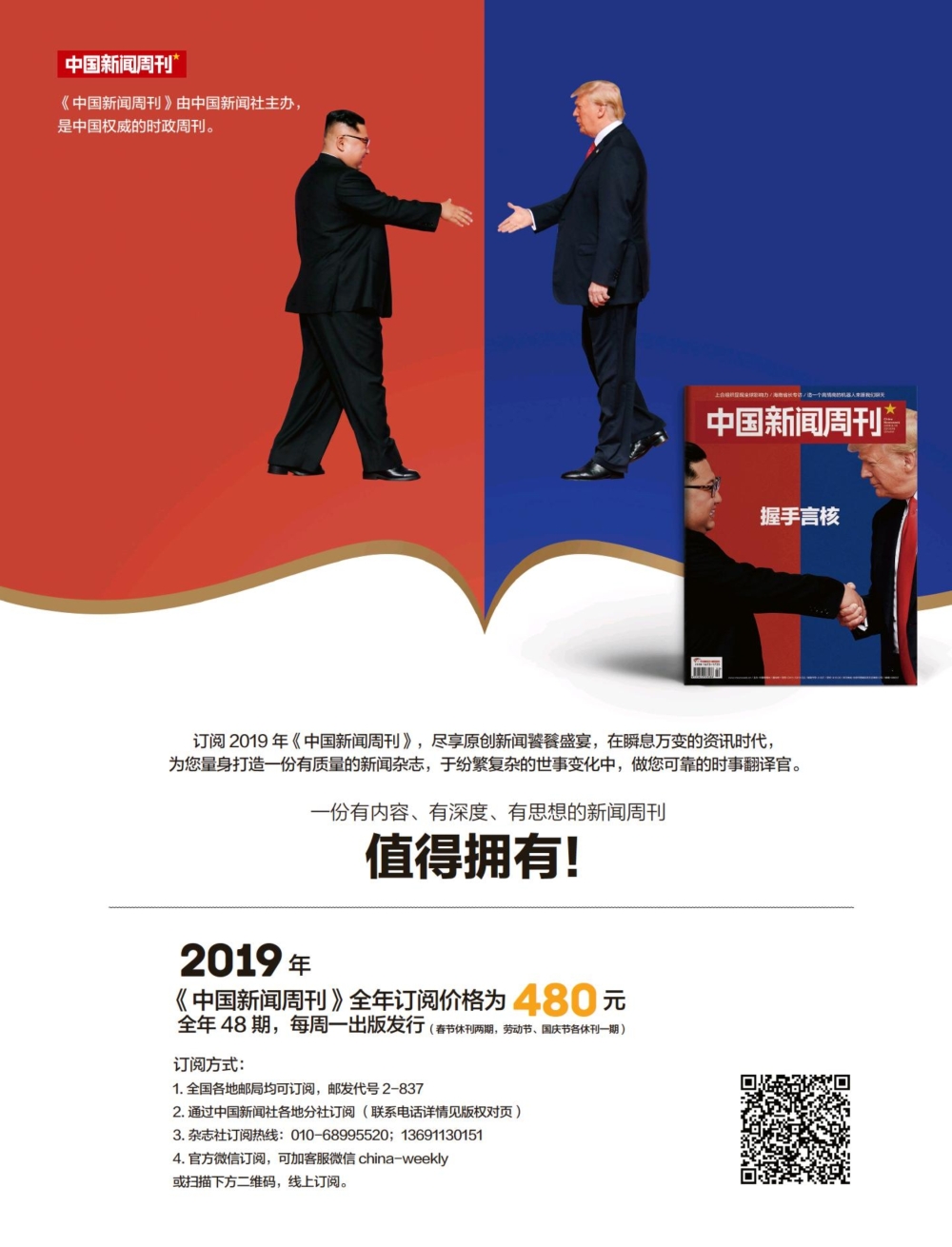 留园网 中国新闻周刊 China Newsweek 19年第11期 总第3期 92图 6park Com