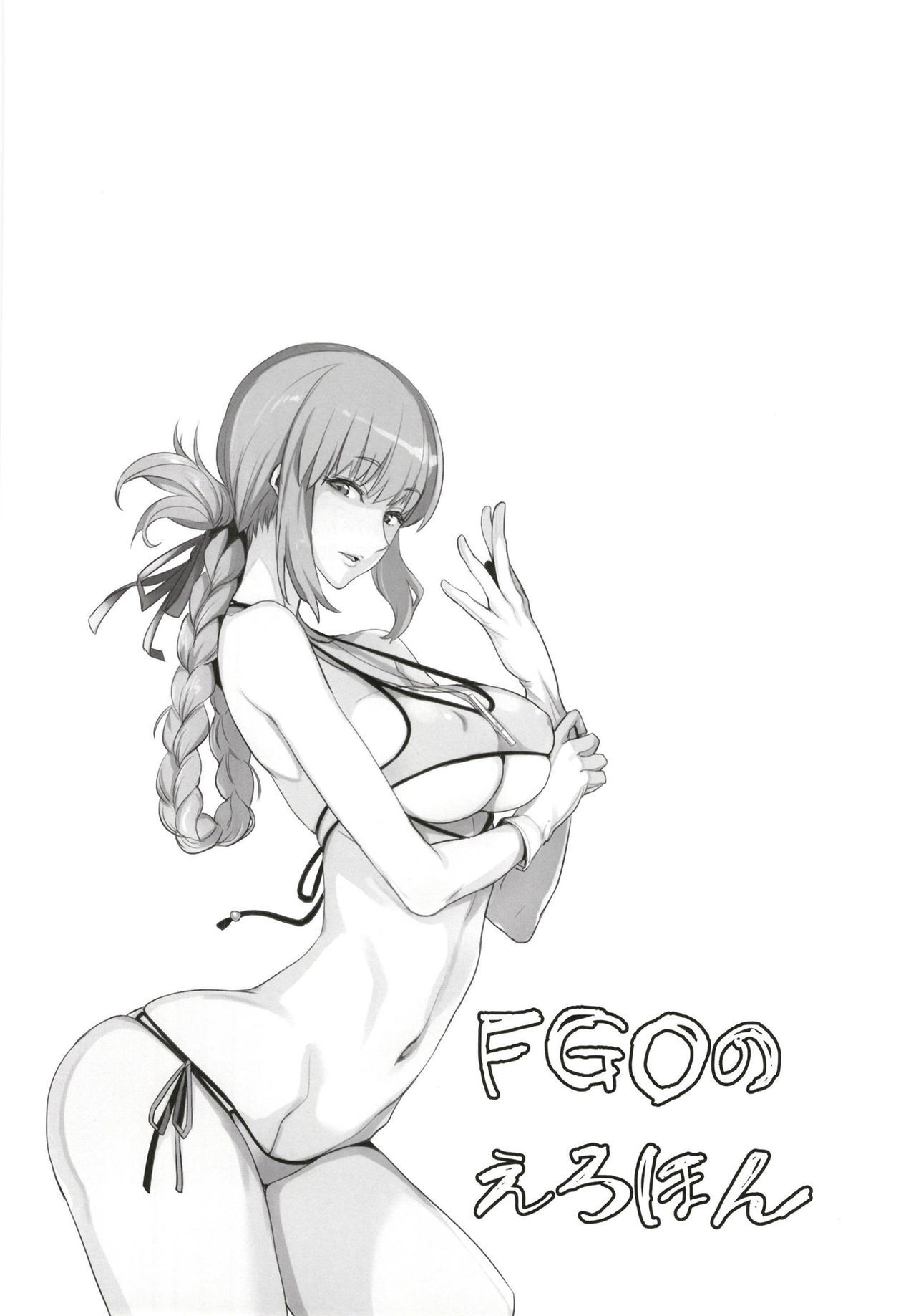 FGO no Erohon - 22
