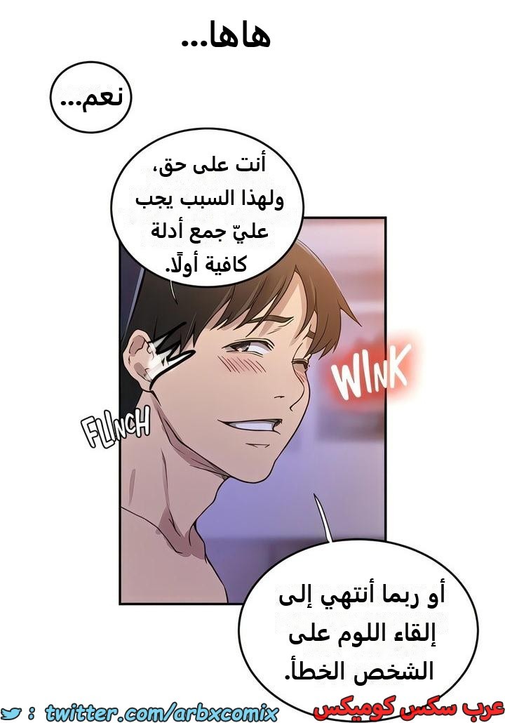 2290 صف سري الجزء 204