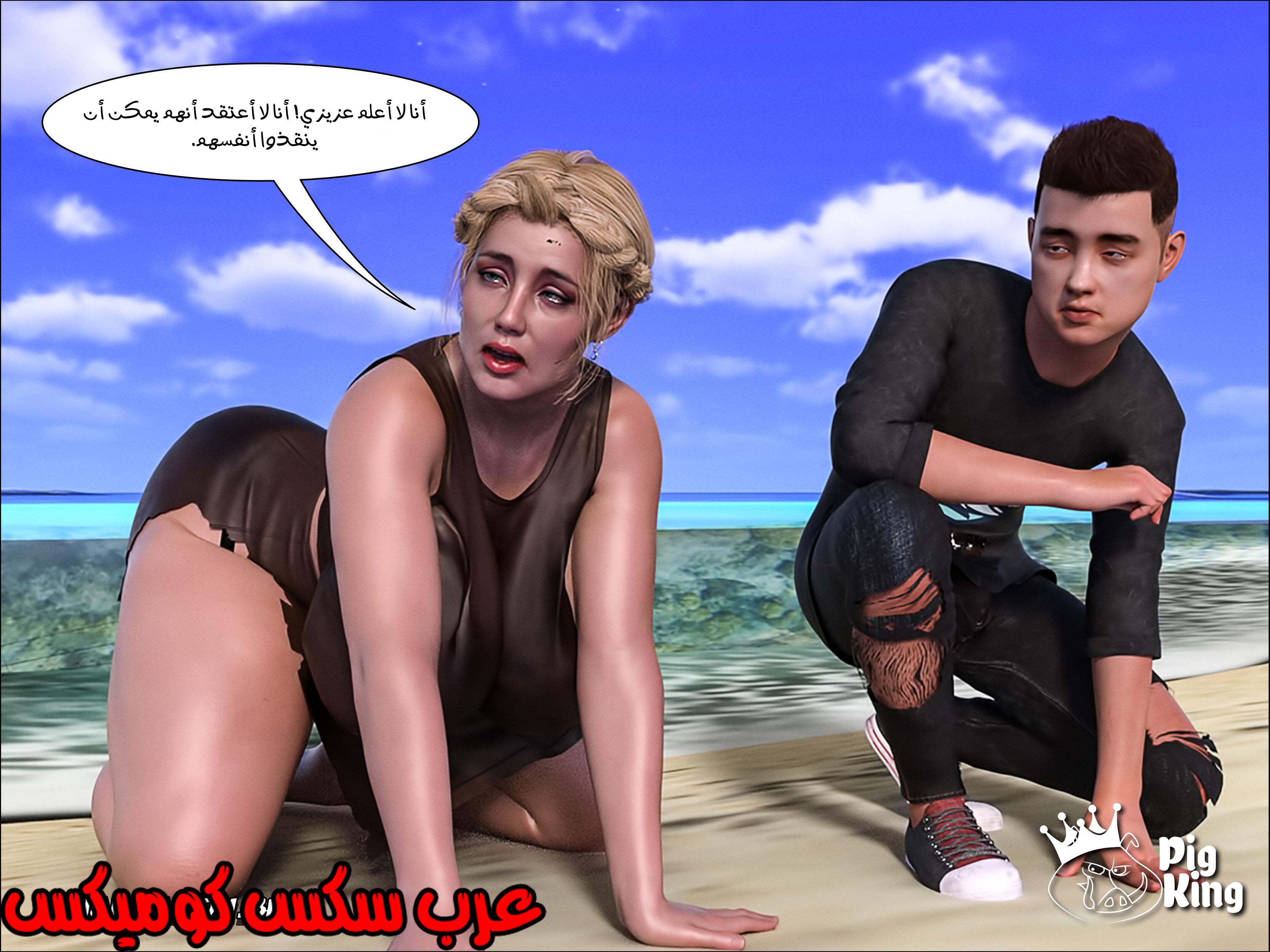 164 العائله المفقوده الجزء 1