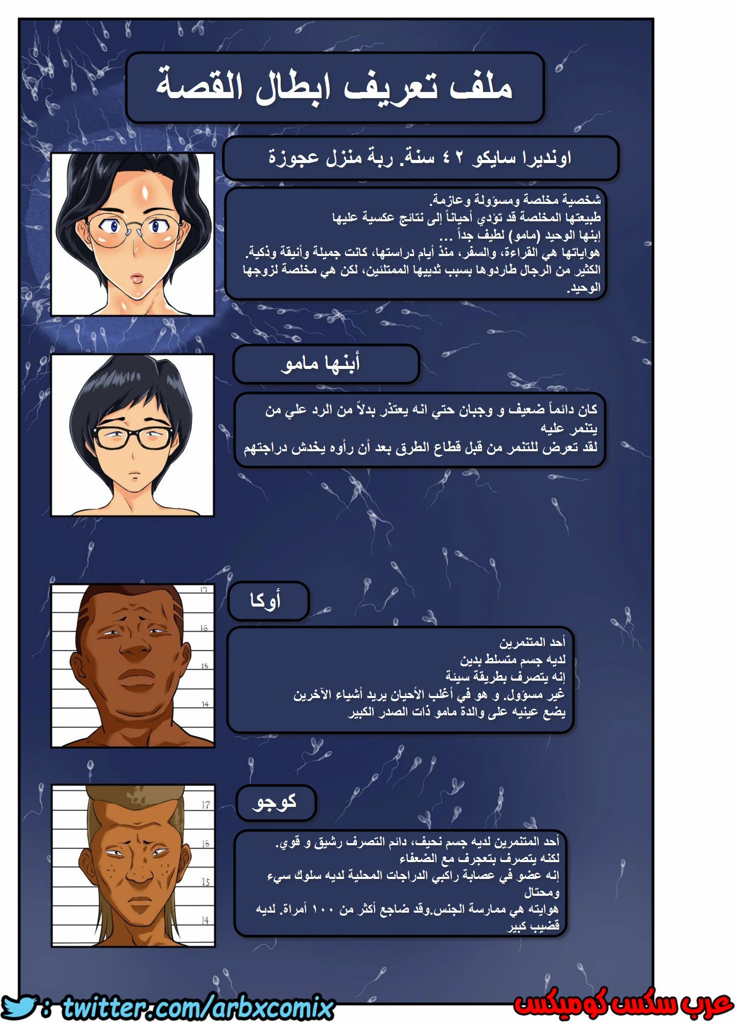618 الام المضحية