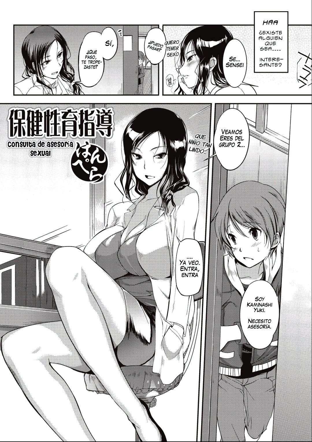 Hoken Sei Kyouiku Shidou Chapter-1 - 1