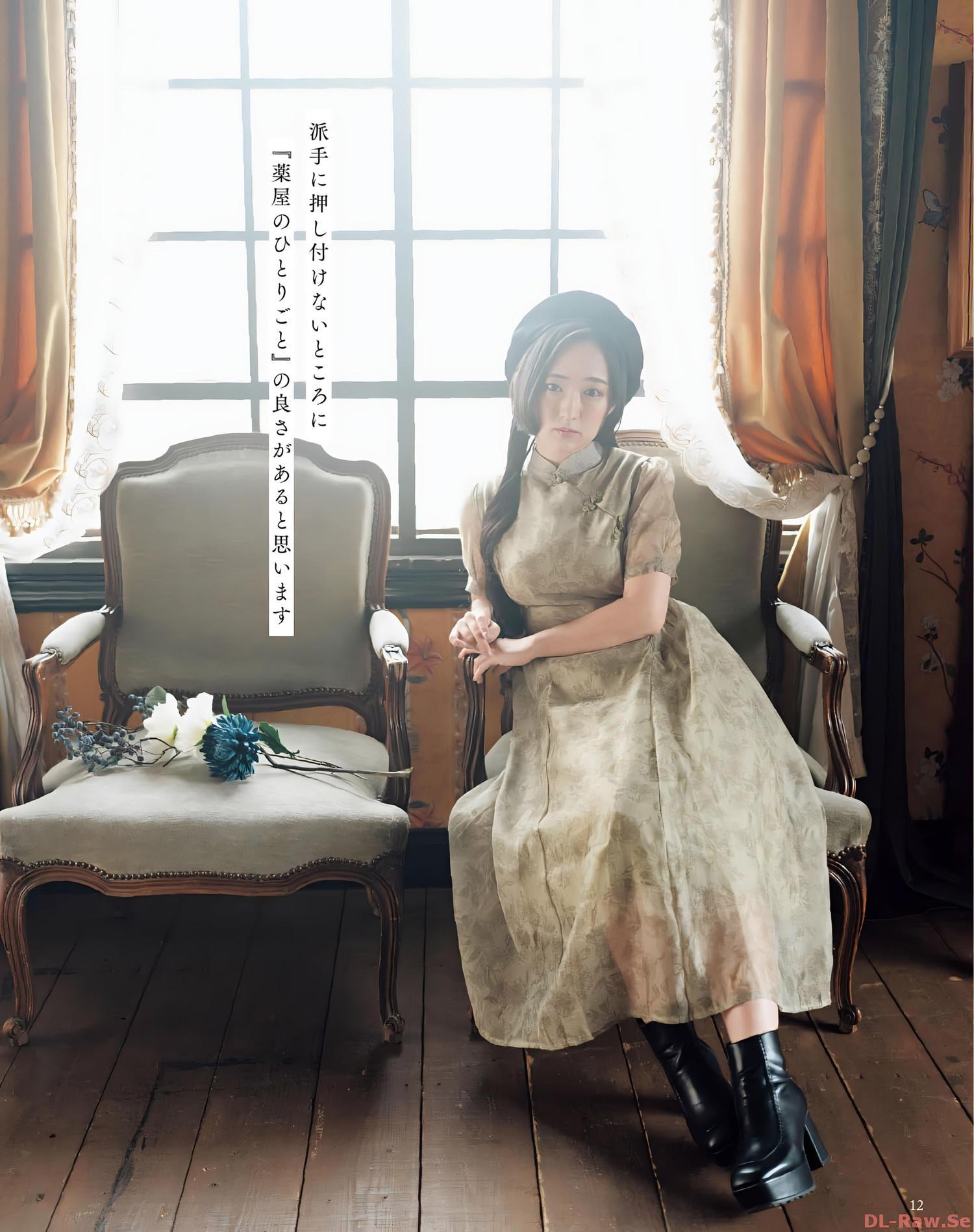 Aoi Yuki 悠木碧, Seigura 2023.11 (声優グランプリ 2023年11月号)(10)