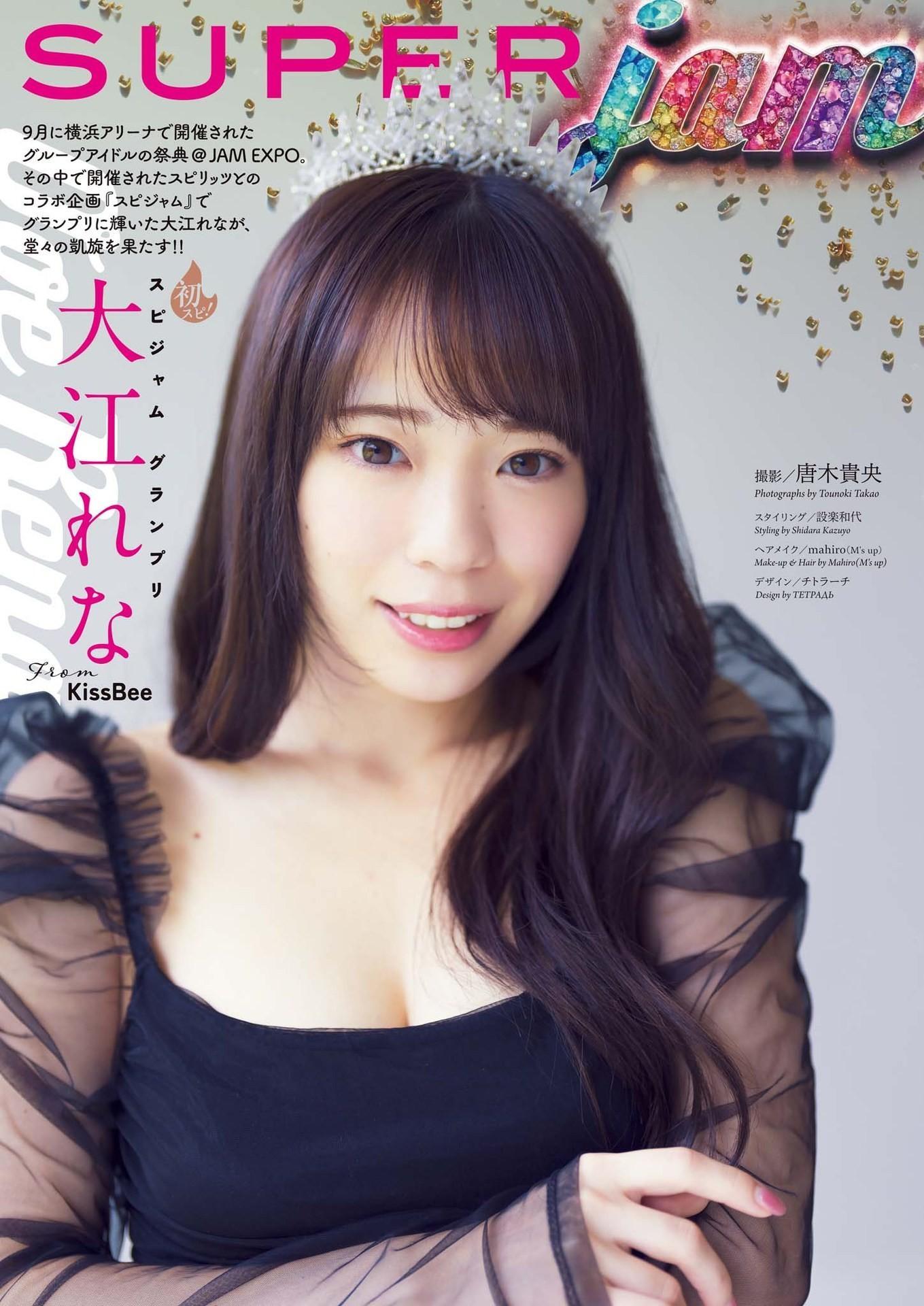 Rena Ohe 大江れな, Big Comic Spirits 2025 No.01 (ビッグコミックスピリッツ 2025年1号)(2)