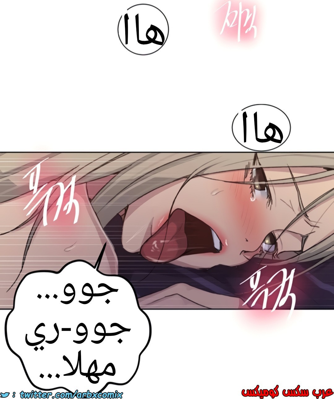 1357 صف سري الجزء 99