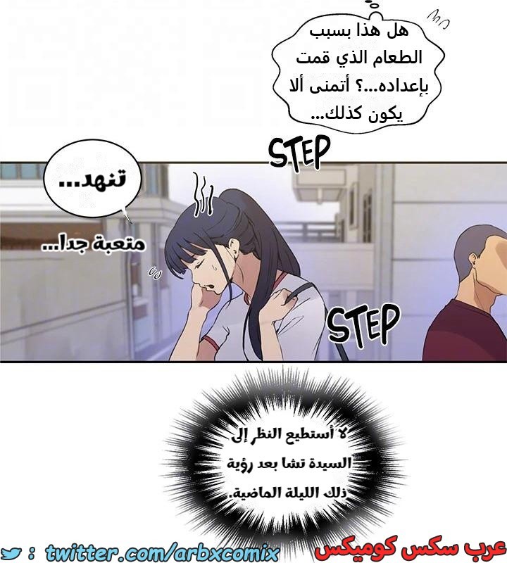 2320 صف سري الجزء 219