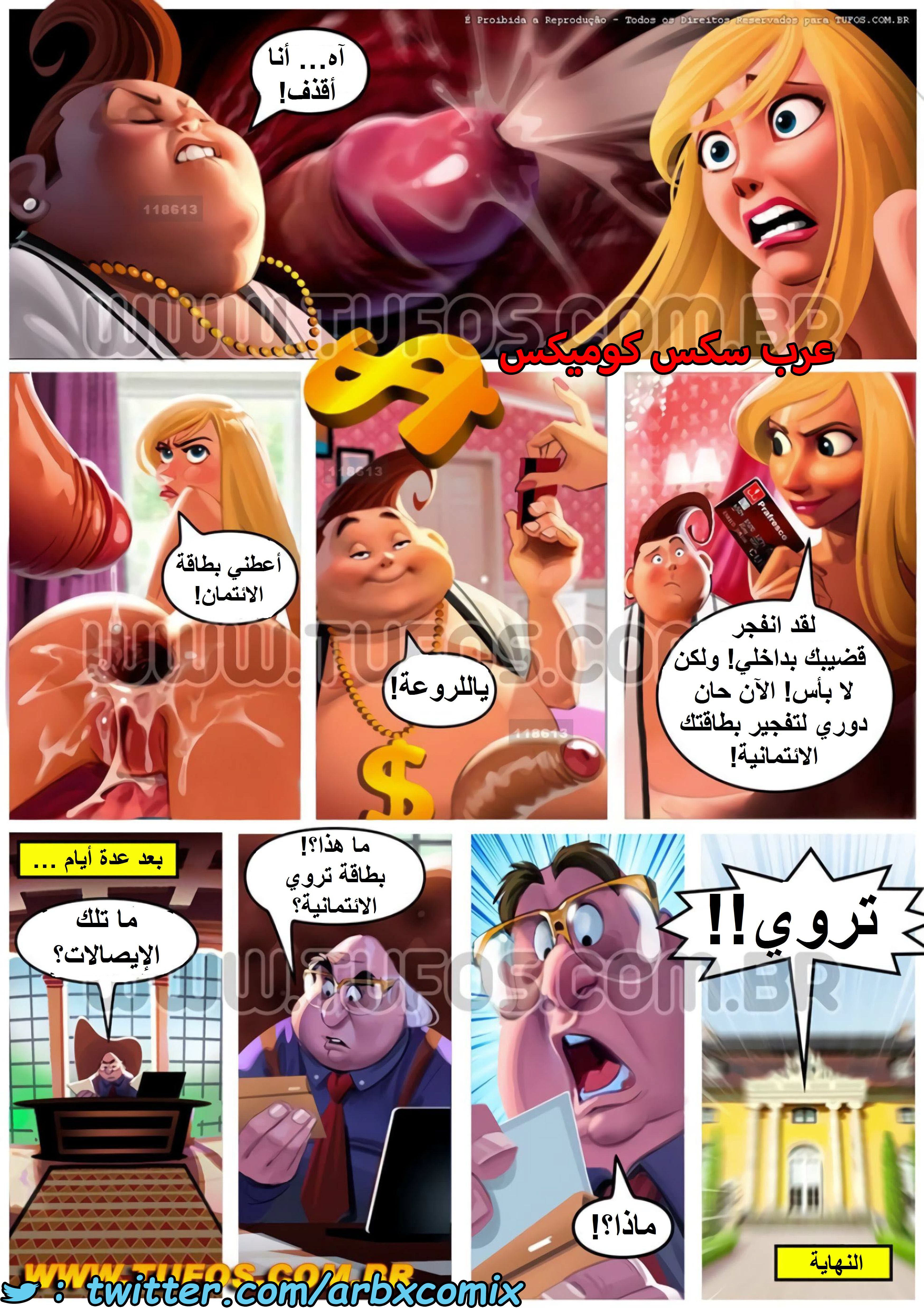 1439 قصر المتعة الجزء 4 - ايقاف البطاقة الإئتمانية