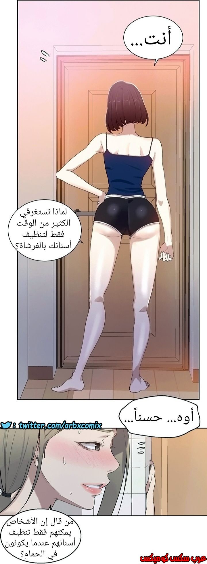 893 صف سري الجزء 32