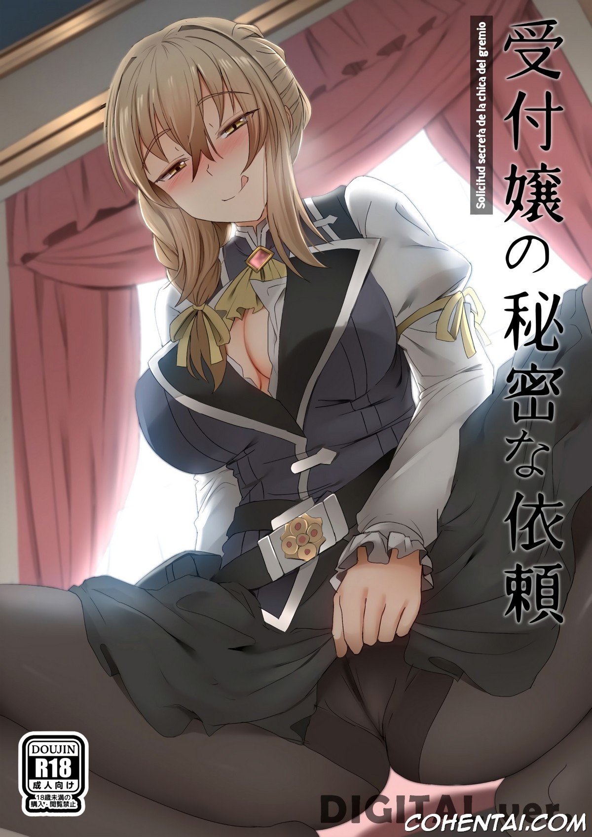 Uketsukejou no Himitsu na Irai (Goblin Slayer) xxx comics manga porno doujin hentai español sexo 