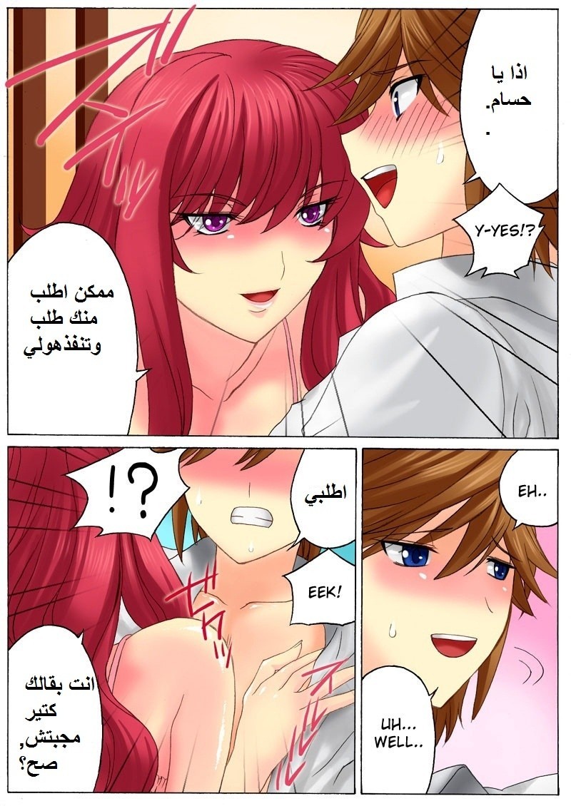 75 ينيك أسرته بالكامل الجزء 2