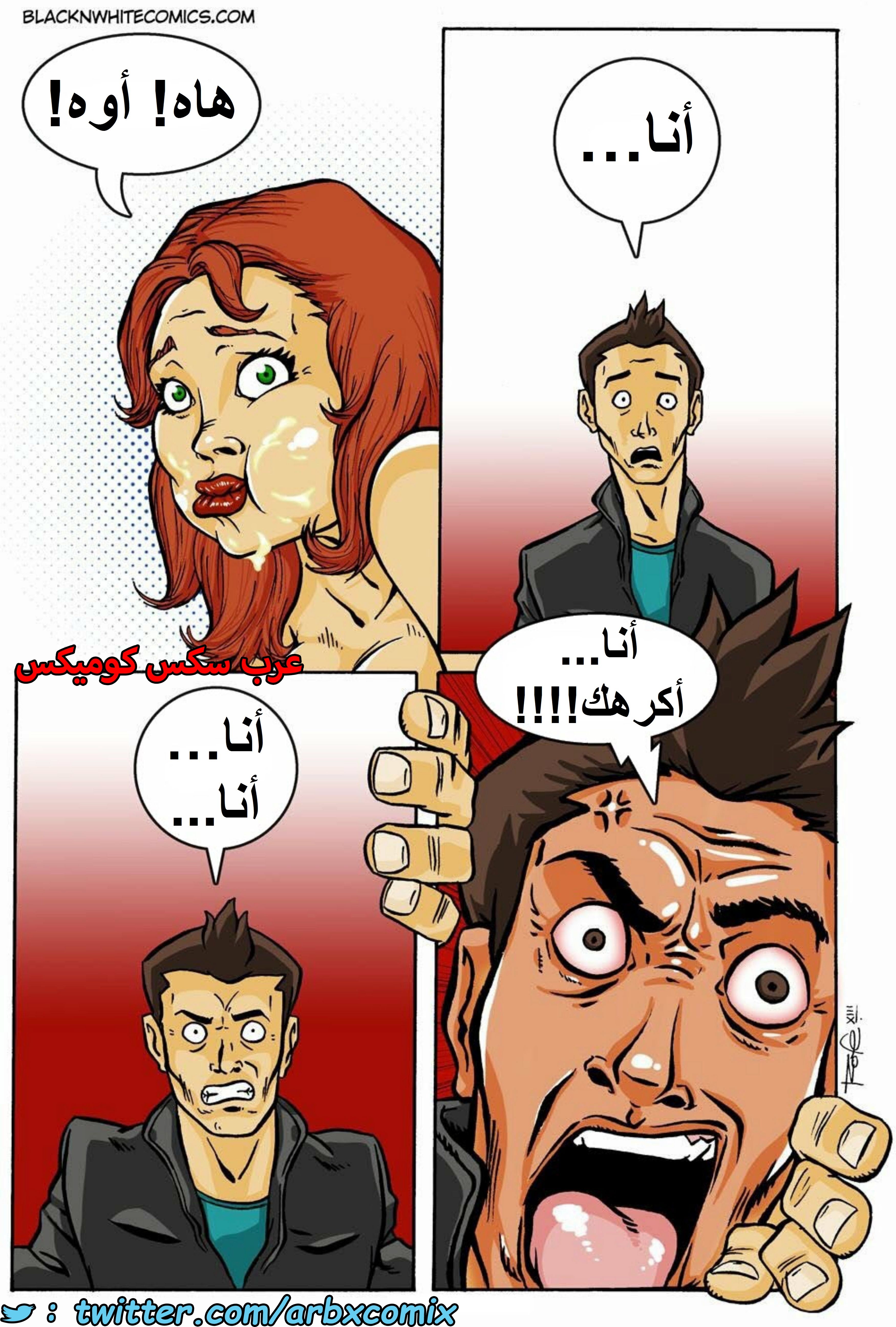 1553 أنا أكره أمي الجزء 2