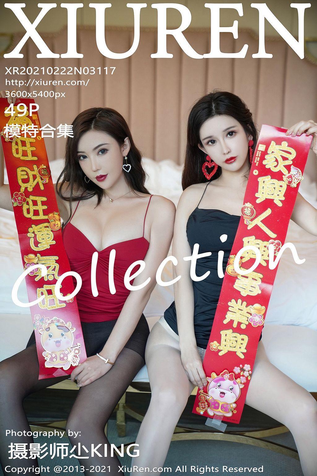 XIUREN No.3117: 萌汉药baby & Zhang Yu Meng (张雨萌) (50 photos)