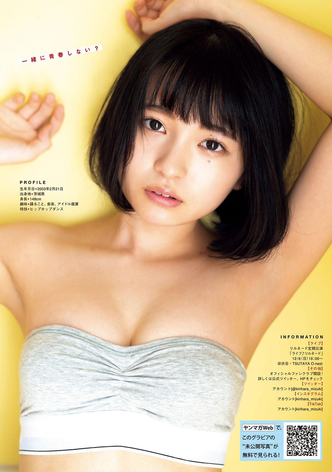 Mizuki Kirihara 桐原美月, Young Magazine 2020 No.52 (ヤングマガジン 2020年52号)(2)